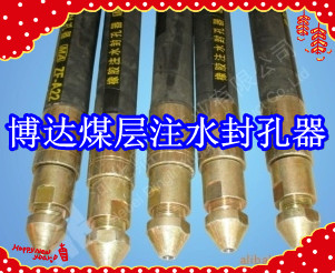 鶴壁博達(dá)廠家銷售FKSS型煤層注水封孔器線上接單，歡迎您下單。